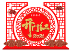 中式开门红