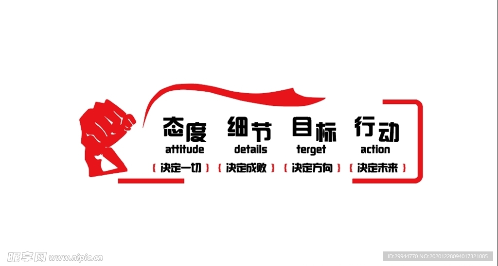 办公室标语积极向上