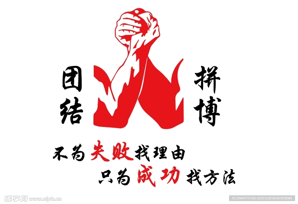 办公室标语