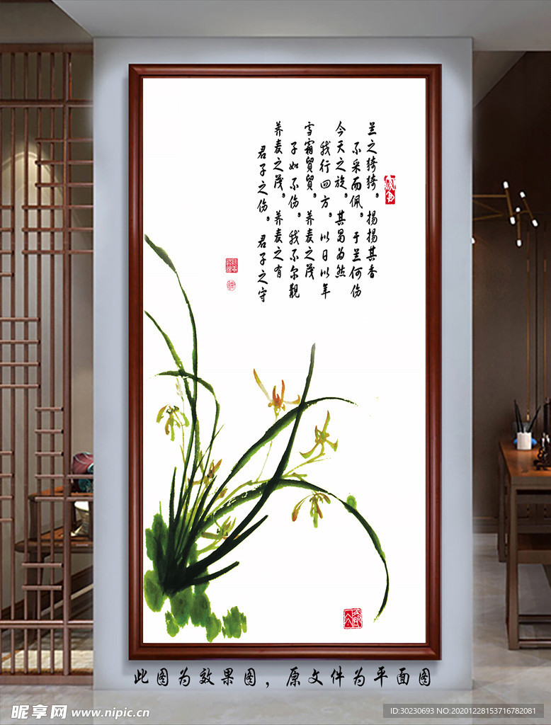 中式兰花玄关装饰画