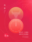 2021年元旦