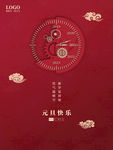 2021年元旦
