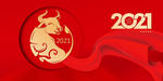 2021年