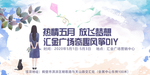 活动券