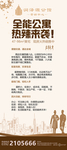 房地产展架