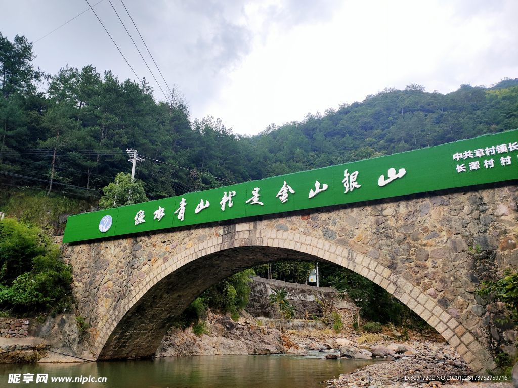 绿水青山就是金山银山