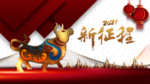 年会