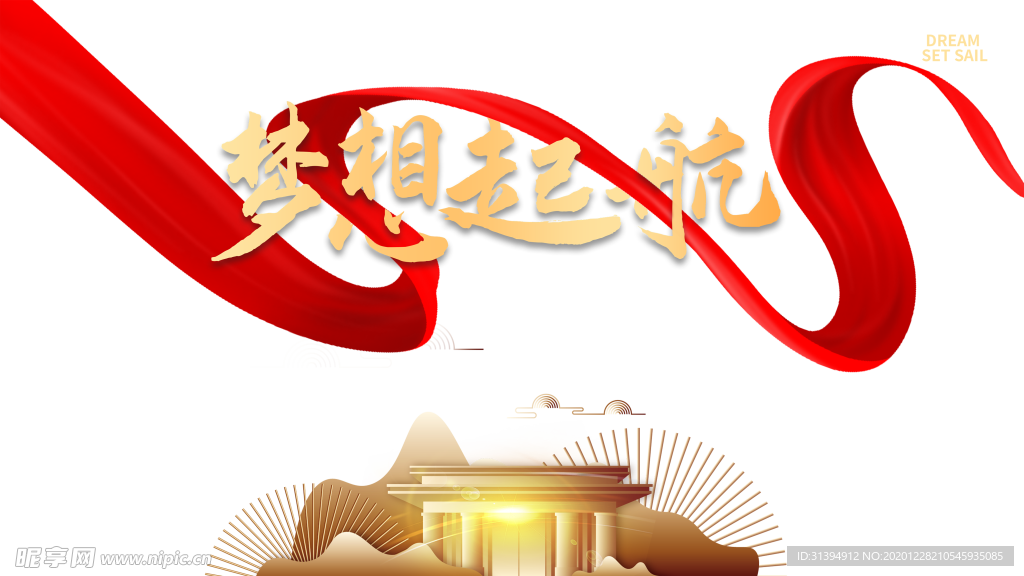 年会
