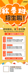 秋季班招生啦