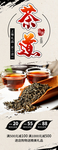 茶道