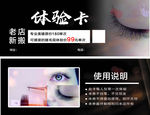 体验卡