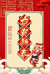 牛年春节