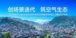 中央空调贵阳苗寨发布会