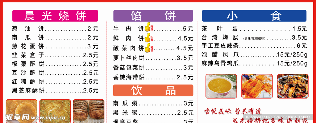 菜单