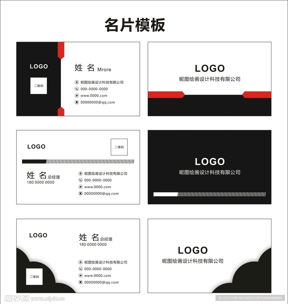 高档名片模板