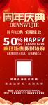 周年庆展架 周年庆易拉宝