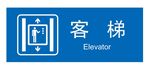 矢量客梯