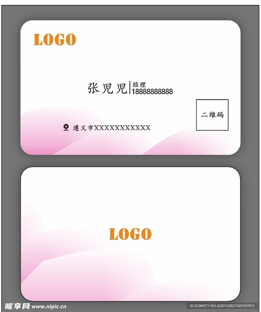 美容名片