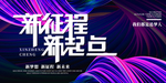 企业年会背景