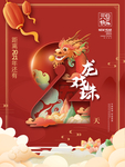 新年倒计时图片