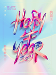 新年图片