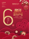 新年图片
