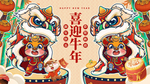 新年图片