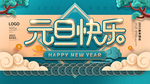 新年图片