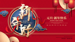 新年图片