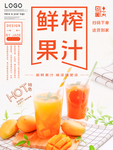 奶茶海报图片