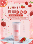 奶茶海报图片