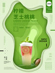 奶茶海报图片