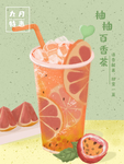 奶茶海报图片