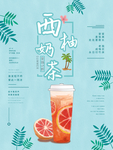 奶茶海报图片
