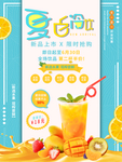 奶茶海报图片