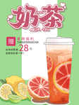 奶茶海报图片