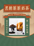 奶茶海报图片