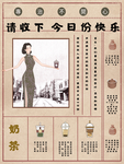 奶茶海报图片