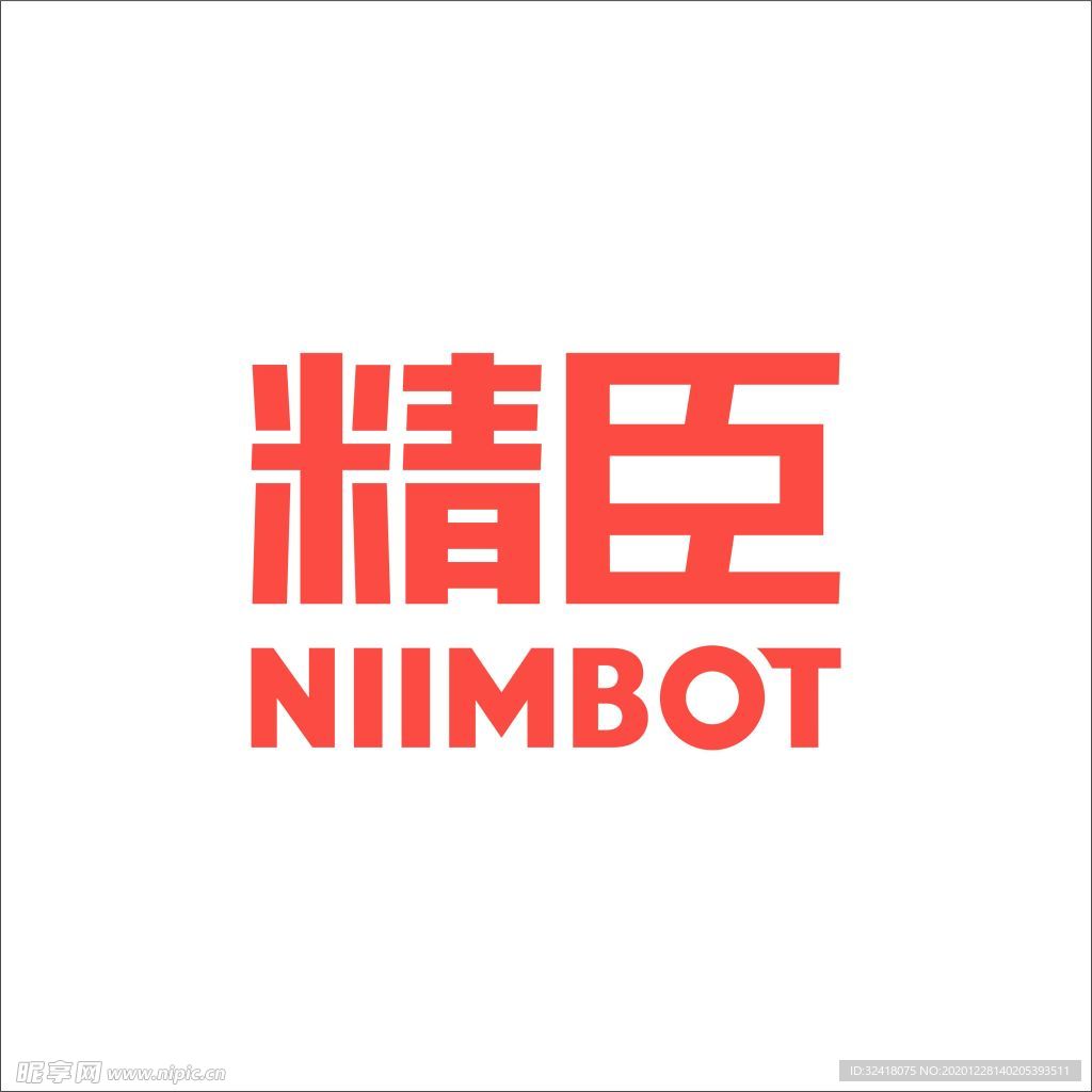 精臣logo