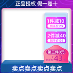 促销折上折 淘宝促销 假一罚十