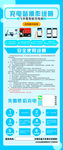 充电站操作使用说明
