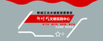 党建迎门墙