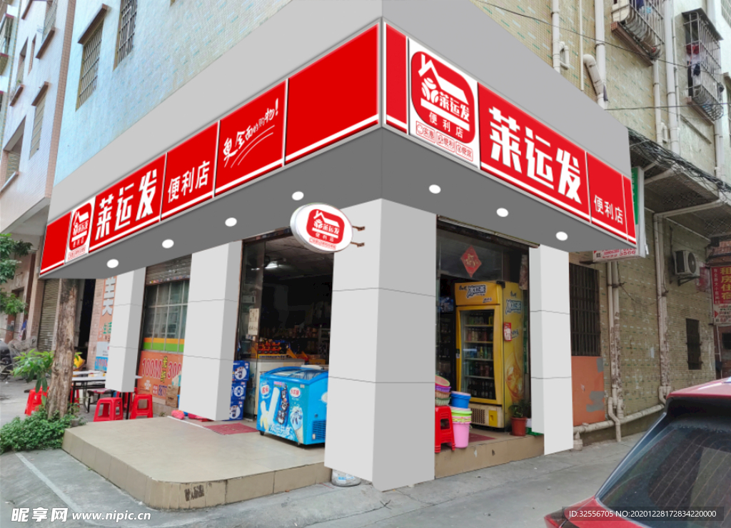 莱运发便利店