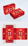 红色牛年包装礼盒