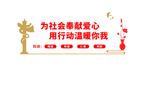 党建文化墙