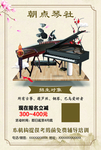 琴行招生
