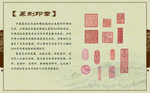 篆刻印章