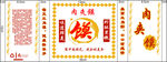 肉夹馍