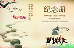 青春