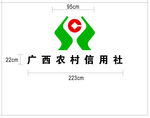 广西农村信用社 标志
